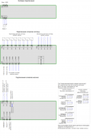 Схема подключений общая - 1 насос, 1 ввод питания